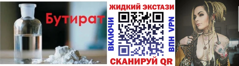 мориарти формула  Великий Новгород  Бутират GHB  где купить  
