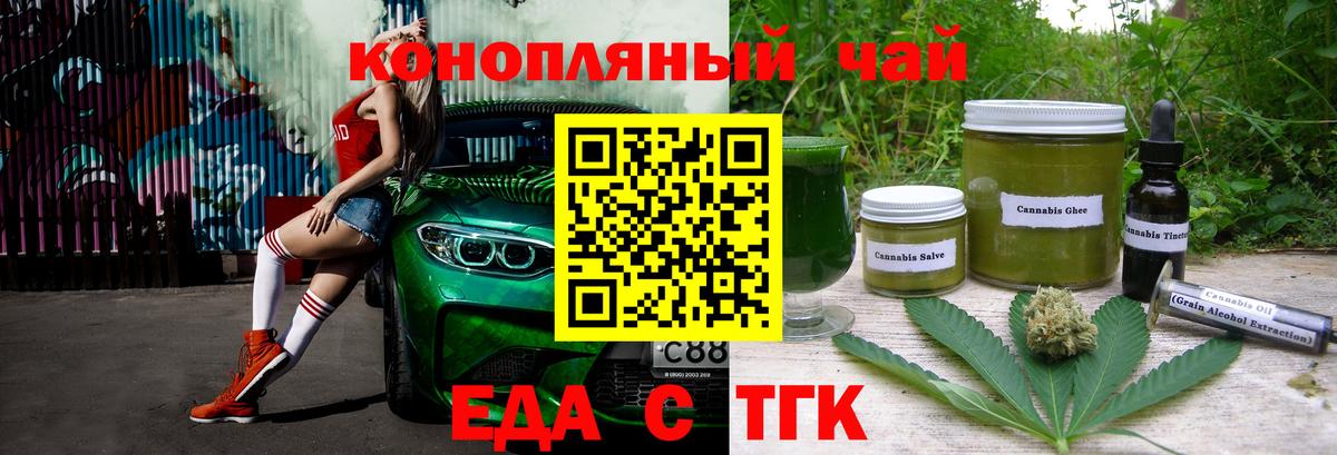 Великий Новгород  Еда ТГК марихуана  Вход с VPN 