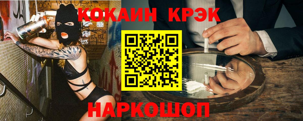 Великий Новгород  Cocaine Fish Scale  Вход с VPN 