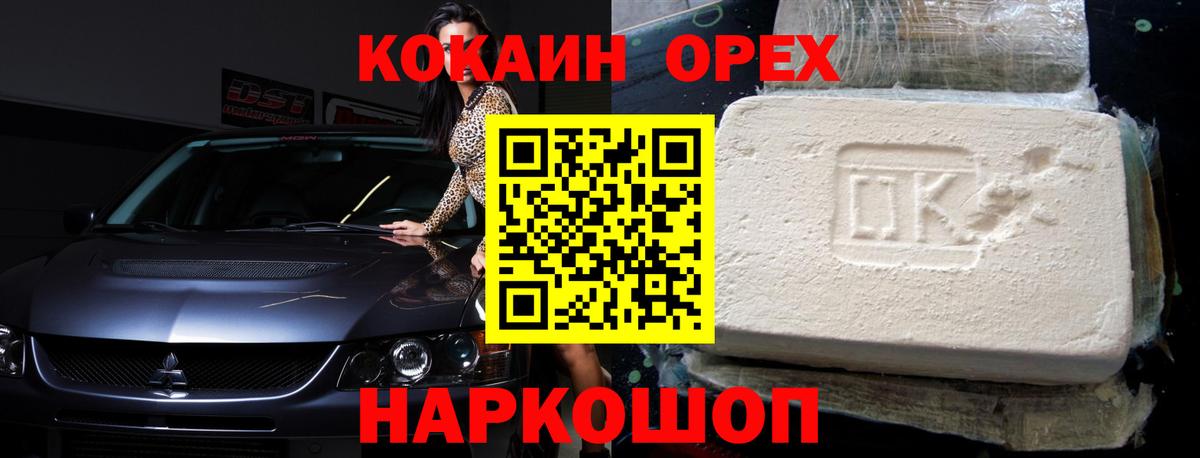 КОКАИН Перу Великий Новгород