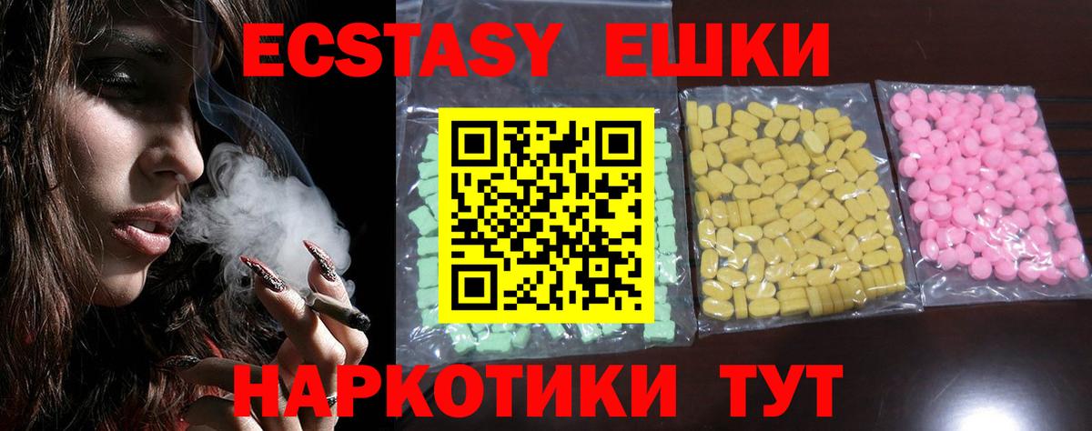Экстази 280мг  Ecstasy  Великий Новгород    маркетплейс  Вход с VPN 