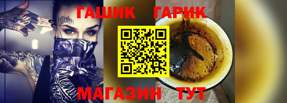 ГАШИШ хэш Великий Новгород