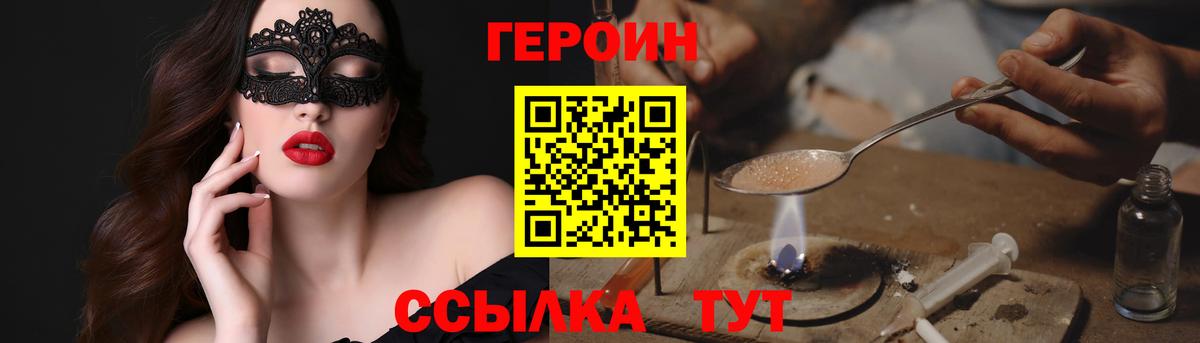 Великий Новгород  Героин белый  Героин  Вход с VPN 