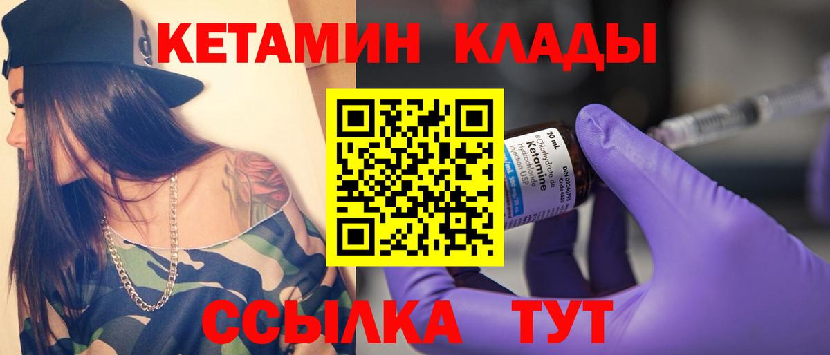 Великий Новгород  Кетамин VHQ  OMG маркетплейс  Вход с VPN  Кетамин VHQ 