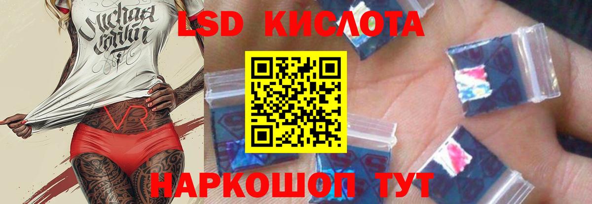 ЛСД экстази кислота Великий Новгород