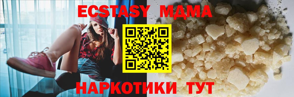 MDMA кристаллы  Вход с VPN  Великий Новгород 