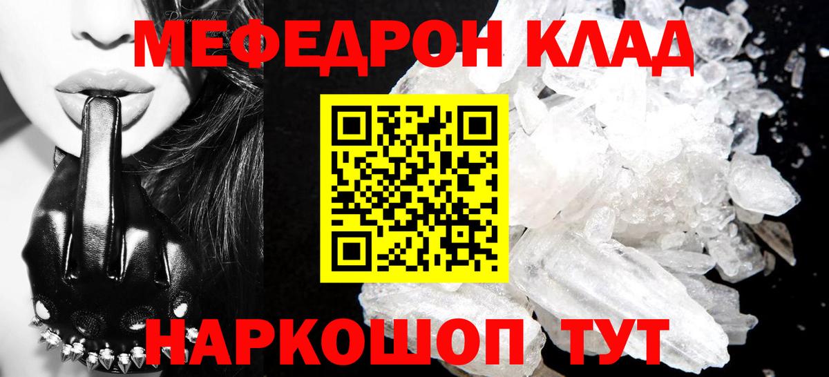 МЕФ VHQ  МЕФ  Вход с VPN  Великий Новгород  Мефедрон mephedrone 