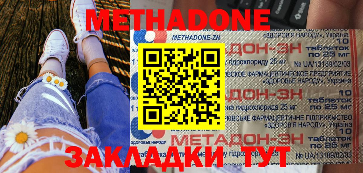 Великий Новгород  Метадон VHQ  Вход с VPN 