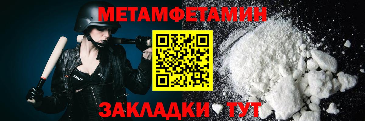 Первитин мет Великий Новгород