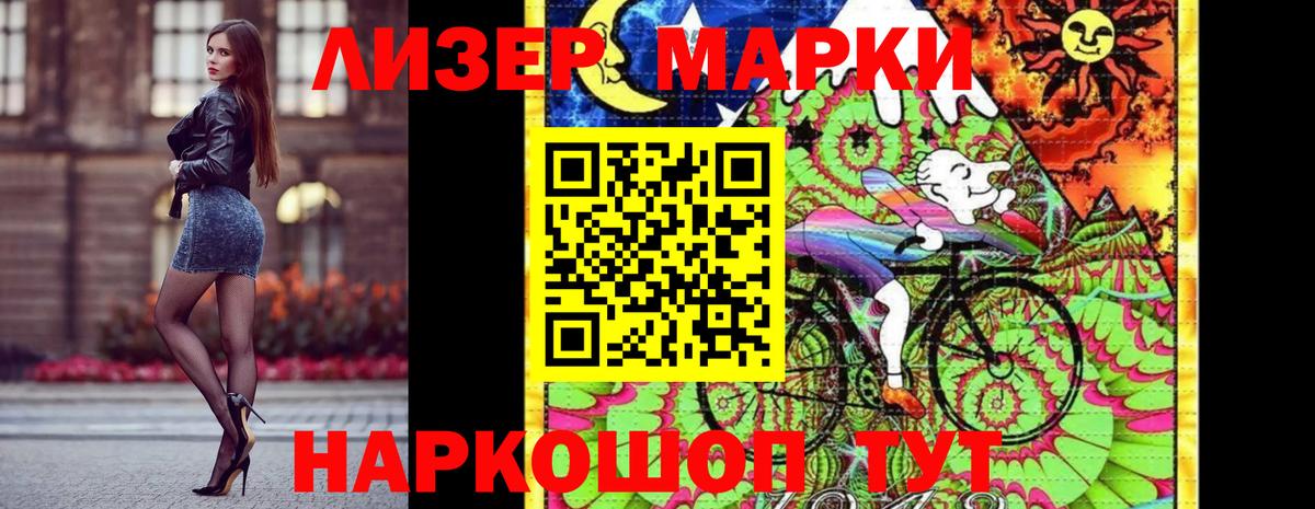 Великий Новгород  Наркотические марки 1,8мг  Вход с VPN 