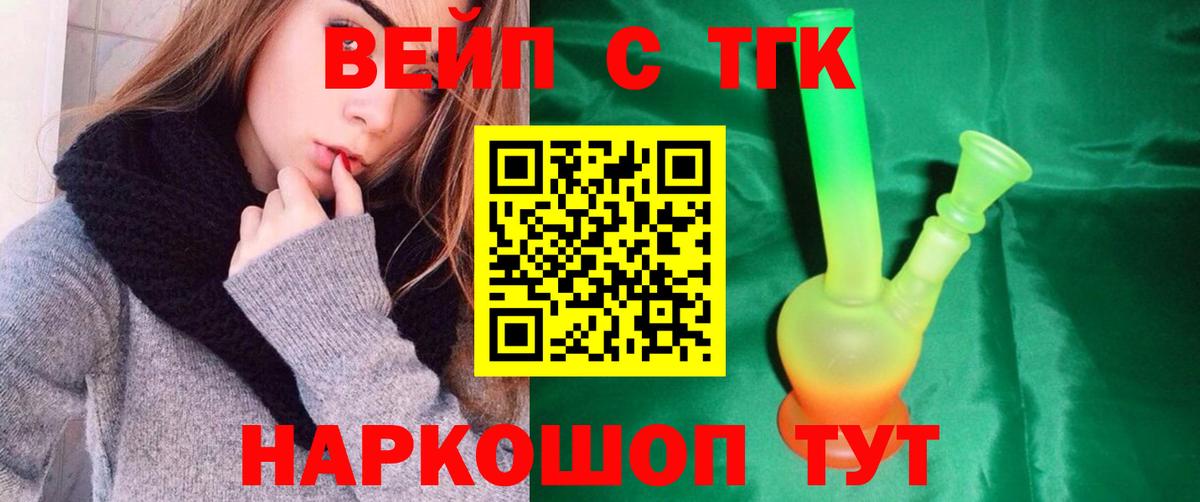 Дистиллят ТГК жижа  Вход с VPN  Великий Новгород 